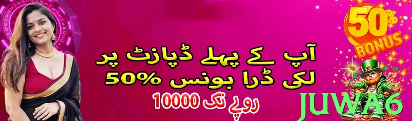 juwa6 App - 5